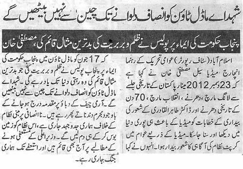 تحریک منہاج القرآن Minhaj-ul-Quran  Print Media Coverage پرنٹ میڈیا کوریج Daily VOP Page 3